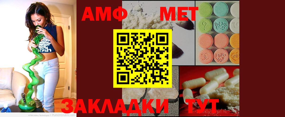 АМФЕТАМИН Розовый Грозный