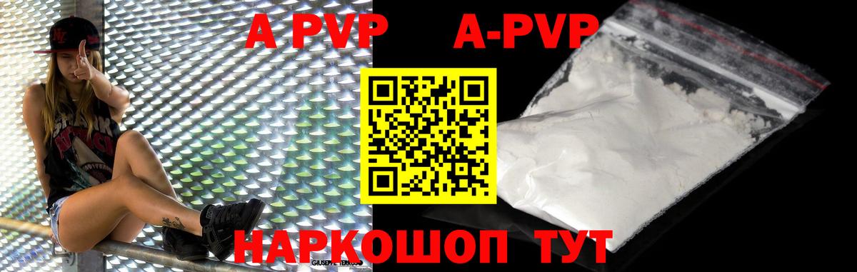 Грозный  A PVP мука  А ПВП  Вход с VPN  магазин    APVP Соль  A PVP Crystall 