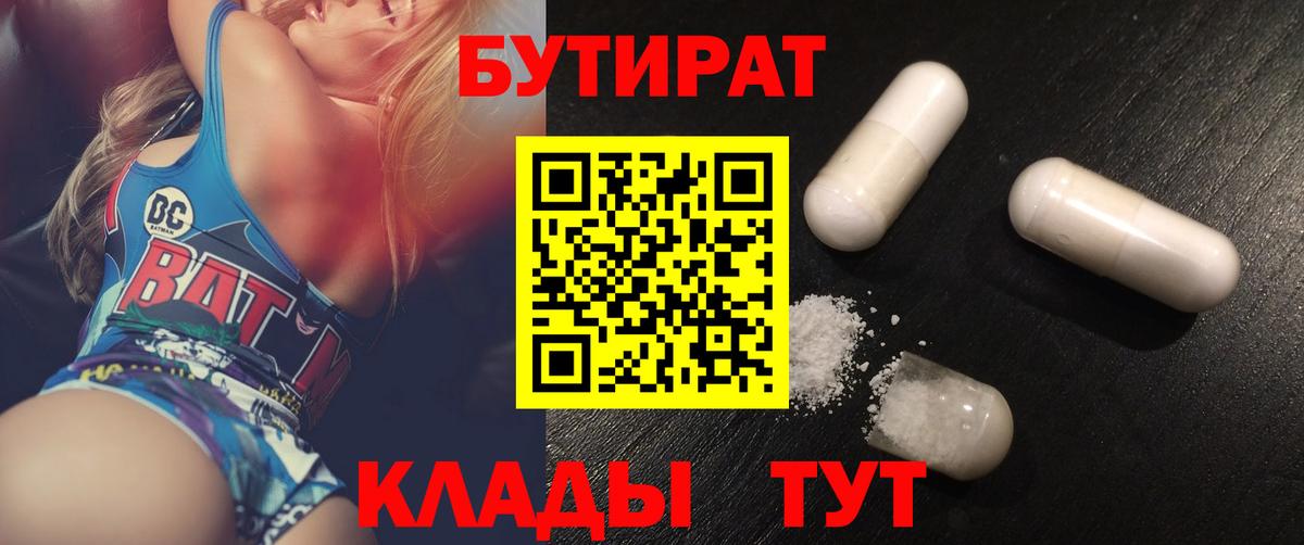 Грозный  БУТИРАТ BDO  Вход с VPN 