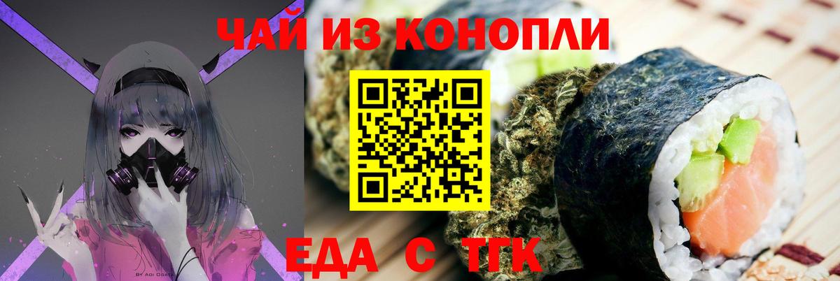 Печенье с ТГК конопля  Вход с VPN  Грозный 