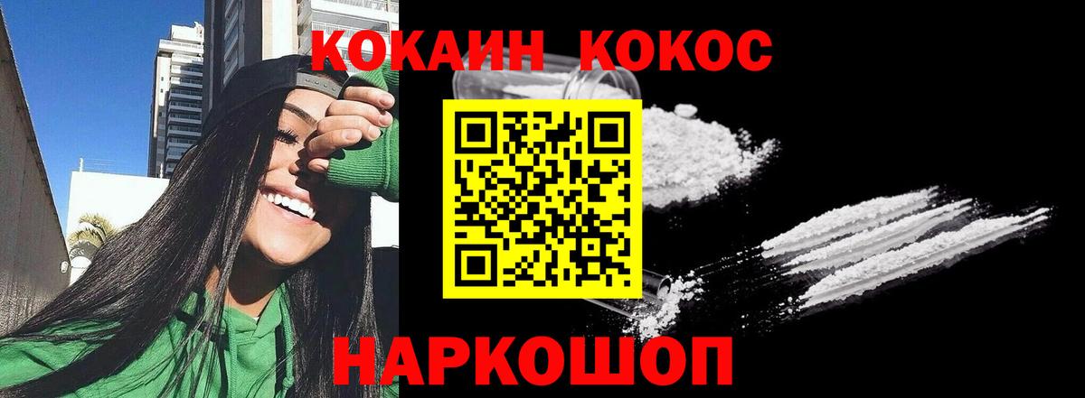 Кокаин FishScale Грозный