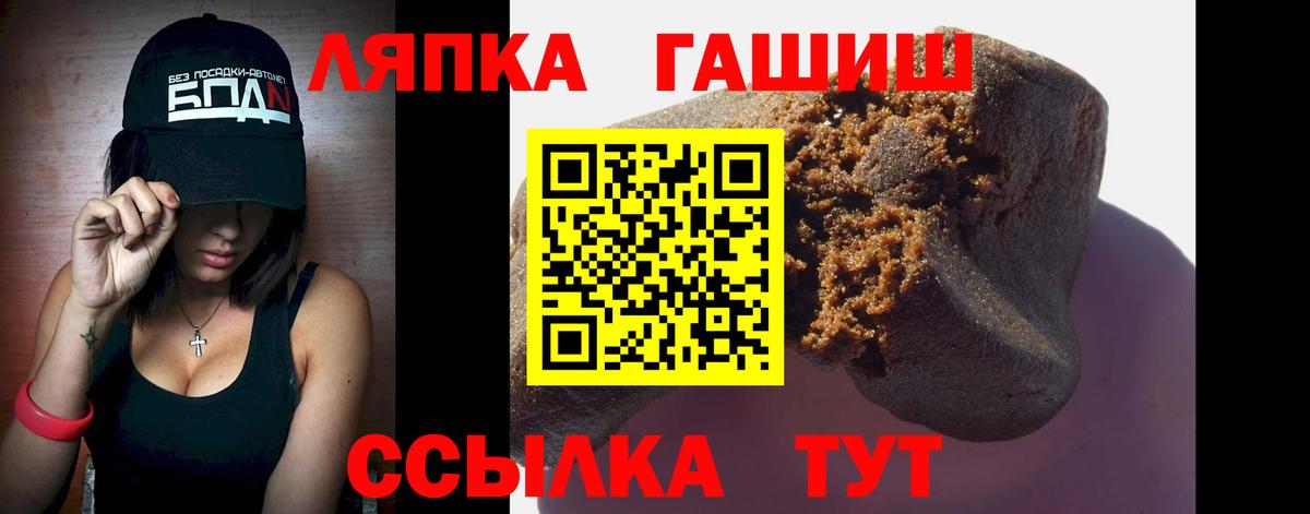 ГАШИШ хэш  Гашиш  Грозный  Гашиш хэш  Вход с VPN 