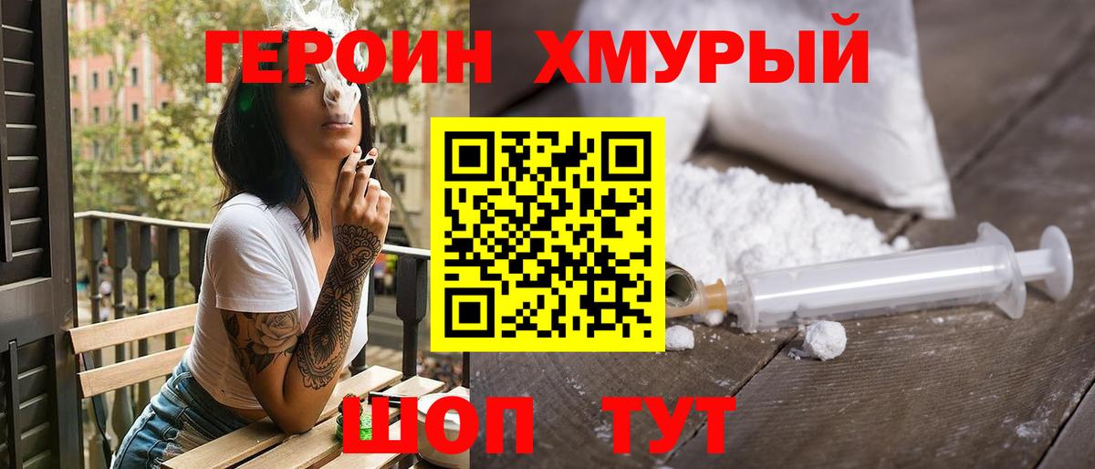 ГЕРОИН Heroin  Героин  Грозный  Вход с VPN 