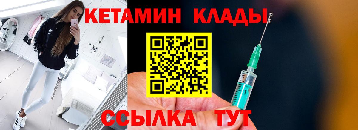Кетамин VHQ  Вход с VPN  Грозный 