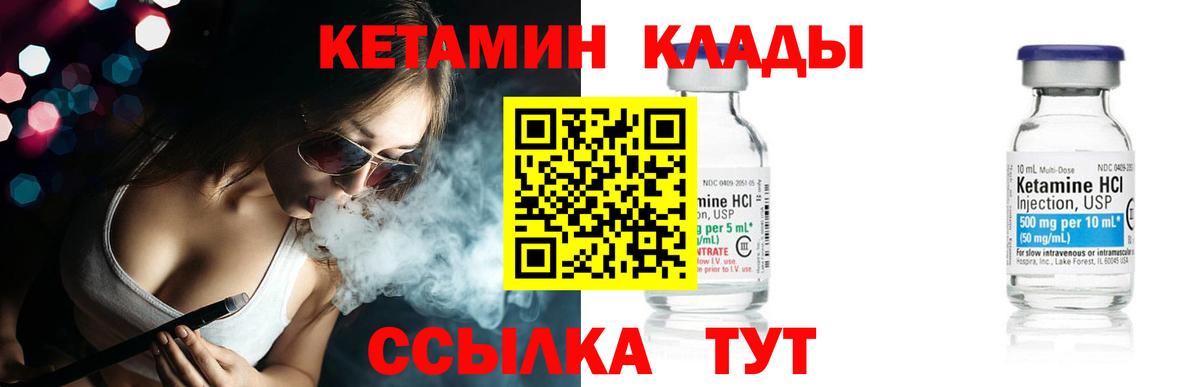 Кетамин VHQ Грозный