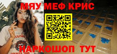 меф Шелехов