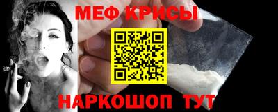 меф Шелехов