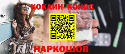 кокаин премиум Шахты