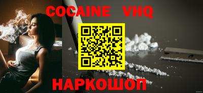 COCAINE Шебекино