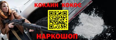 кокаин премиум Шахты