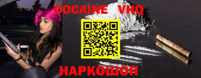 COCAINE Шебекино