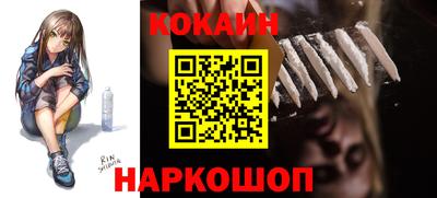 COCAINE Шебекино