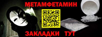 меф Шелехов