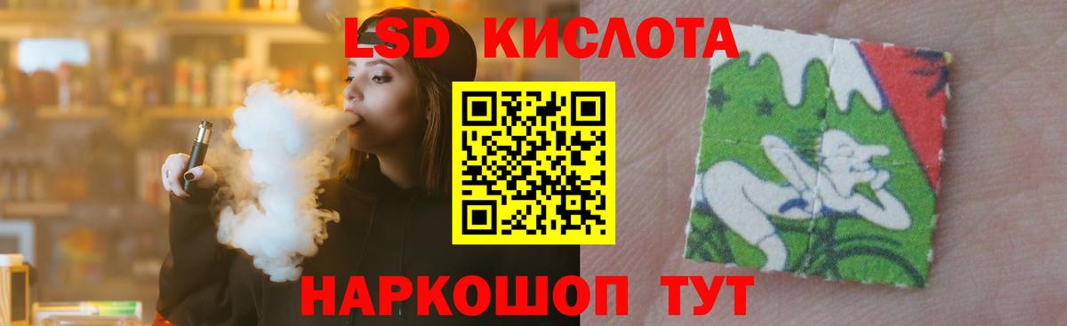 Лсд 25 экстази кислота Грозный