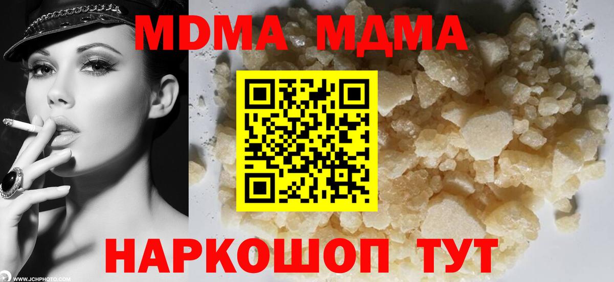 МДМА crystal  MDMA Molly  Вход с VPN  Грозный 