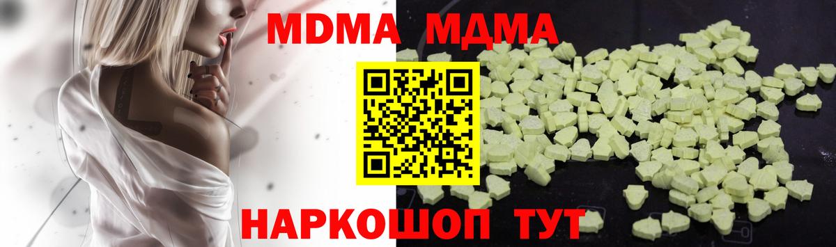 MDMA молли Грозный
