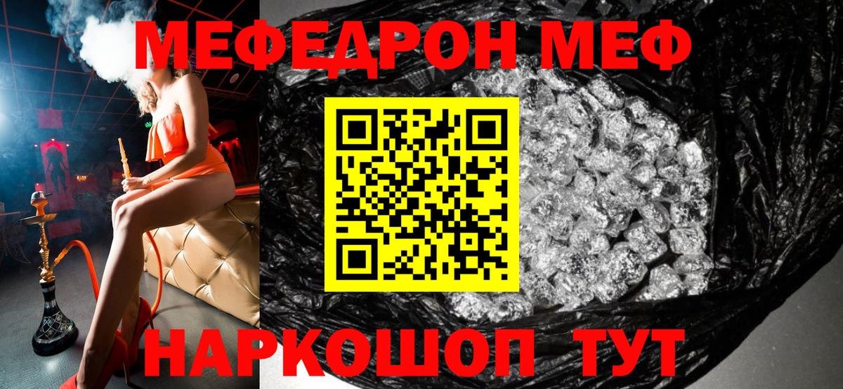 МЕФ мука Грозный