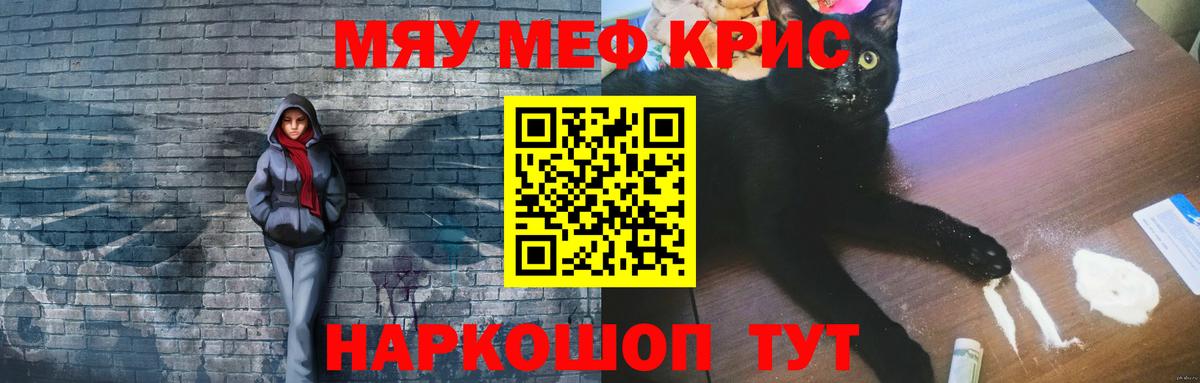 Мефедрон мяу мяу  Меф  Грозный  Мефедрон mephedrone  что такое   Вход с VPN 
