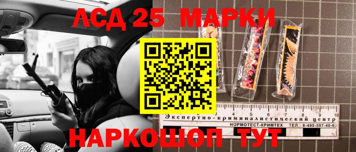 Марки 25I-NBOMe  Вход с VPN  Грозный  Наркотические марки 1,5мг 
