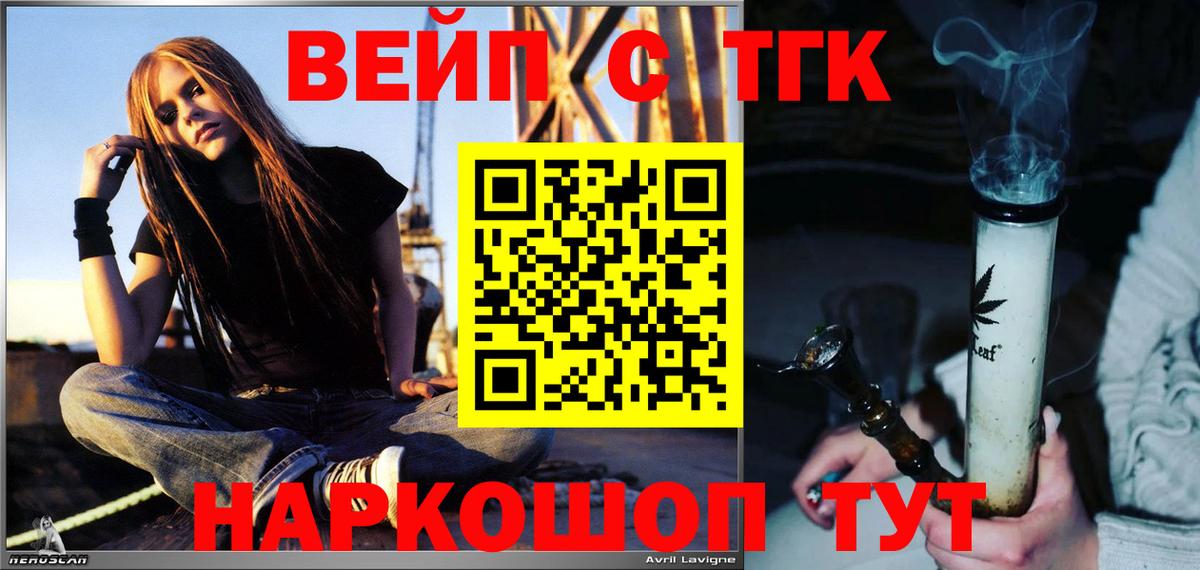 Дистиллят ТГК гашишное масло  Вход с VPN  наркошоп  Грозный 